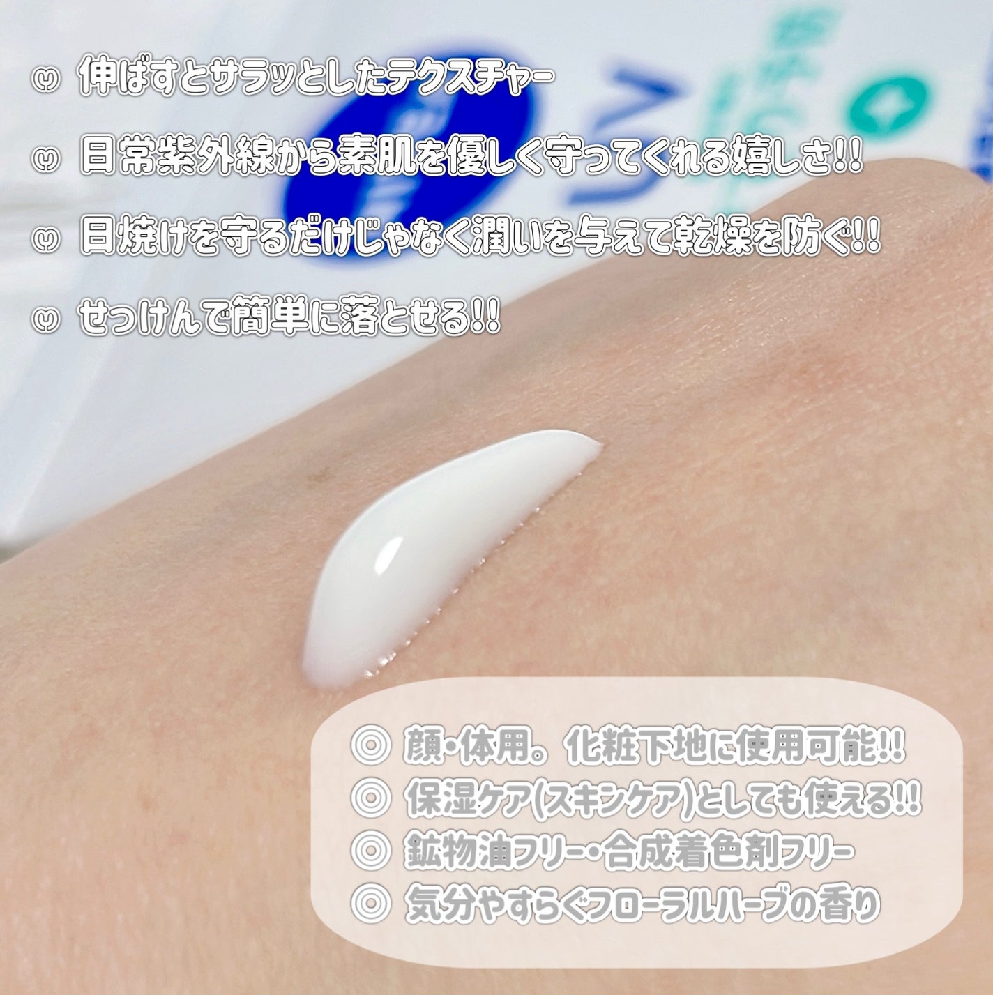 ニベアUV 薬用エッセンス/ニベア/日焼け止めローションを使ったクチコミ(2枚目)