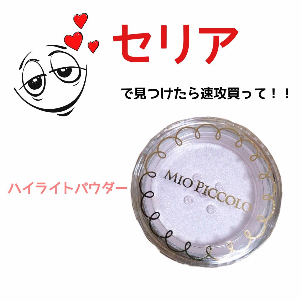 MP ふんわり ハイライト パウダー/セリア/パウダーハイライトを使ったクチコミ(1枚目)