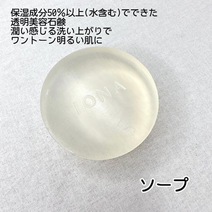 ローション/イオナ エフ/化粧水を使ったクチコミ(2枚目)