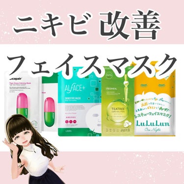 ドクタージャルト Cicapair Calming Mask/Dr.Jart＋/シートマスク・パックを使ったクチコミ（1枚目）