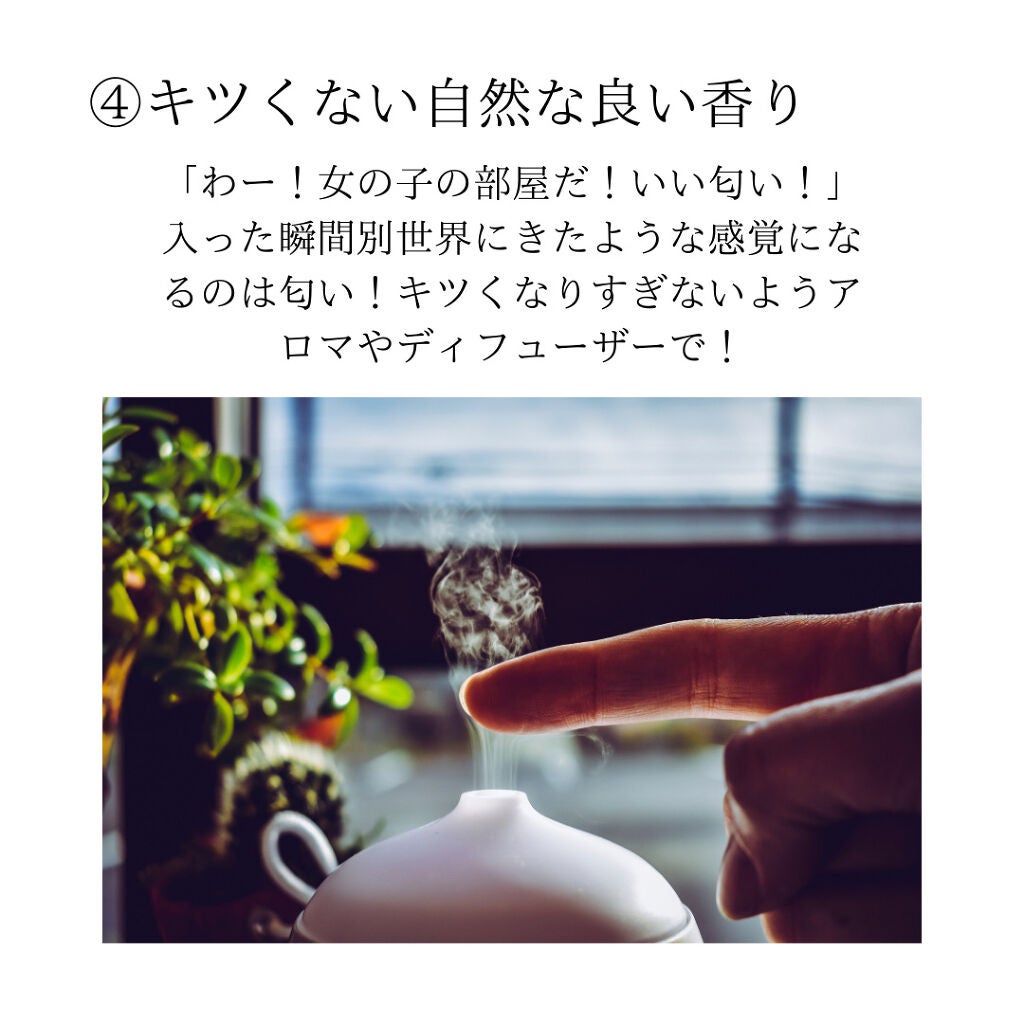 Aimi on LIPS 「「ぶっちゃけこういう女子がいい!」男友達にきいたはじめてのお家..」(5枚目)