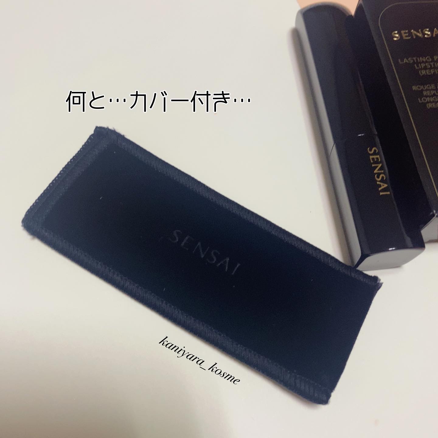 ラスティングプランプリップスティック LP07 ROSY NUDE/SENSAI/口紅を使ったクチコミ（3枚目）