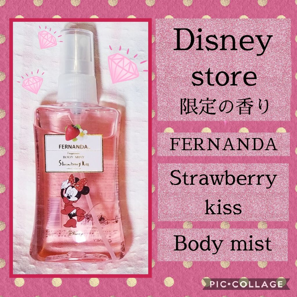 フレグランス ボディミスト マリアリゲル/フェルナンダ/香水(レディース)を使ったクチコミ(1枚目)