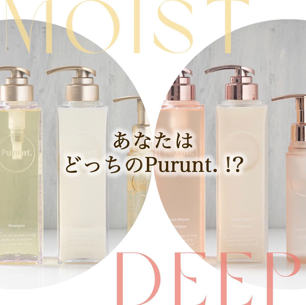 プルント モイストリッチ美容液シャンプー/モイストリッチリペア美容液トリートメント/Purunt./市販シャンプーを使ったクチコミ(1枚目)