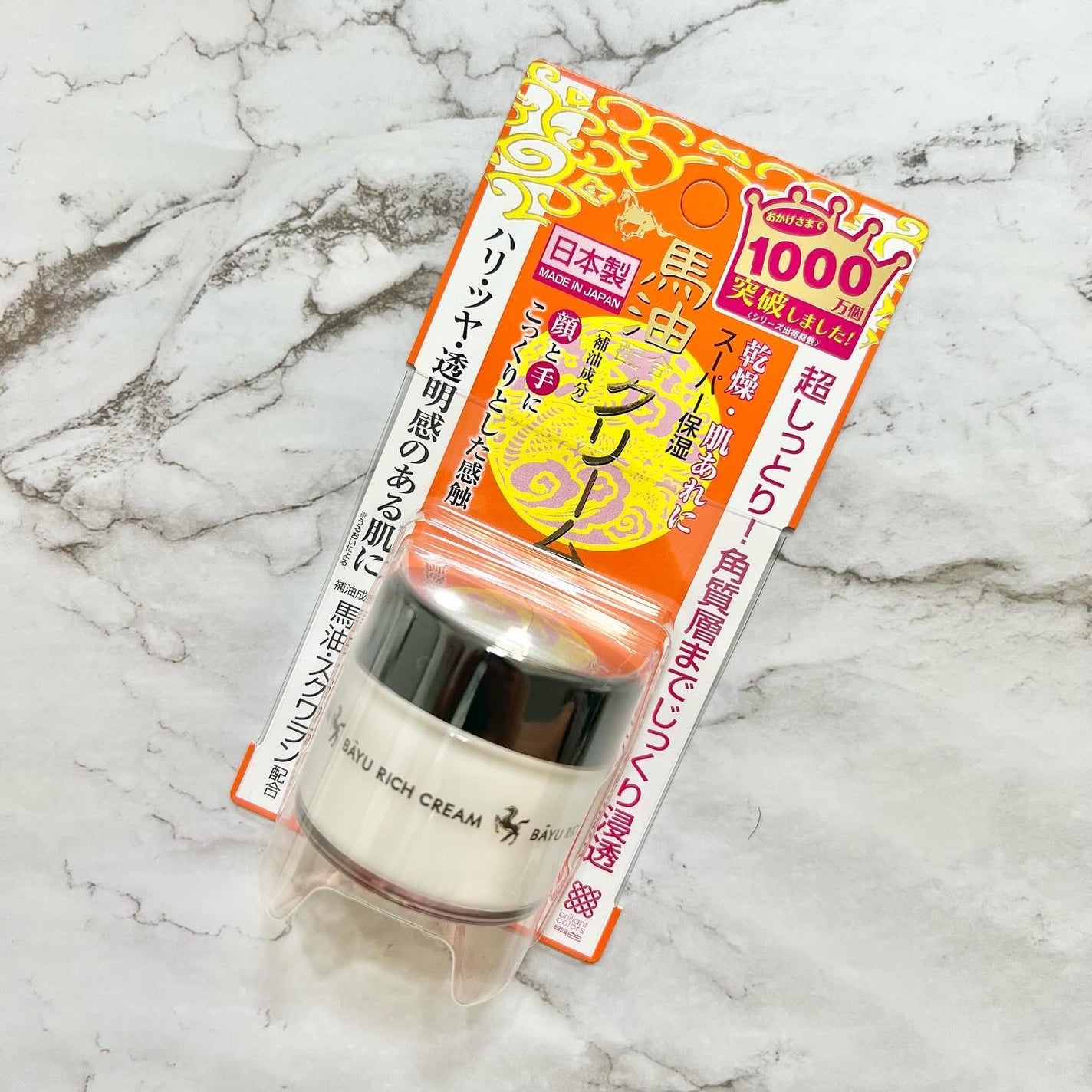 リモイストクリーム<リッチタイプ>/明色/フェイスクリームを使ったクチコミ(3枚目)