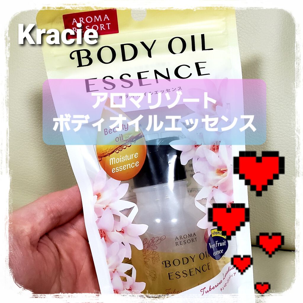 ボディオイルエッセンス チュベローズルナディア/アロマリゾート/ボディオイルを使ったクチコミ(1枚目)