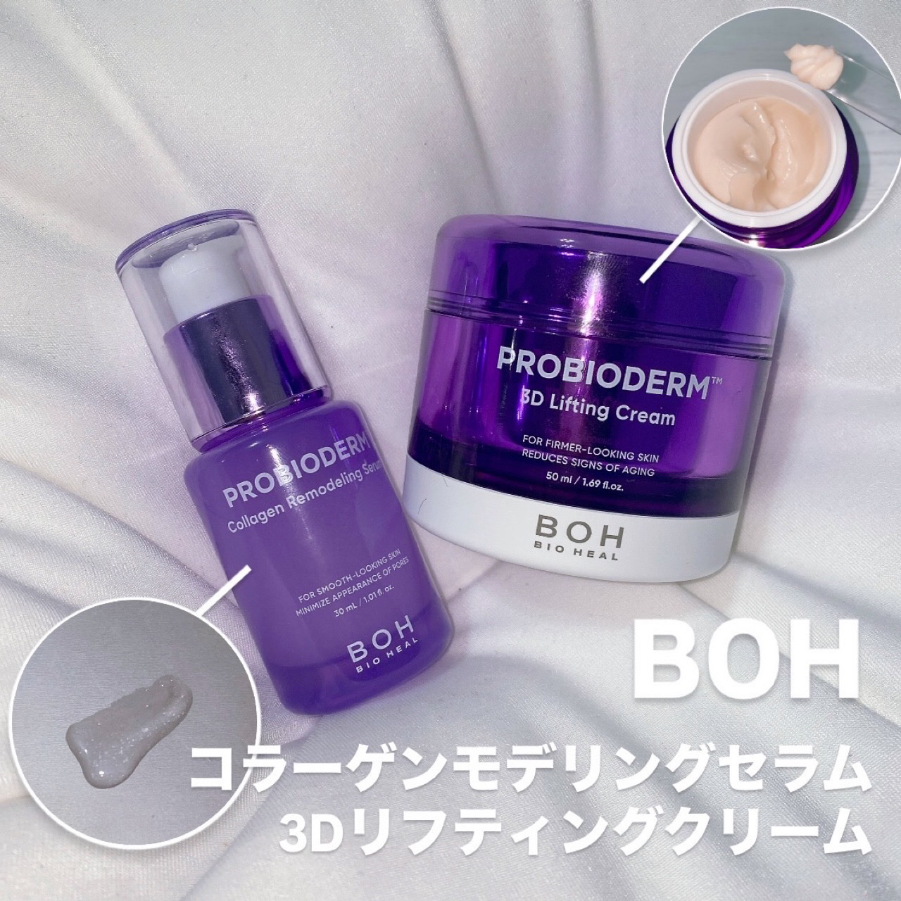 バイオヒールボ プロバイオダーム 3Dリフティングクリーム/BIOHEAL BOH/フェイスクリームを使ったクチコミ（1枚目）