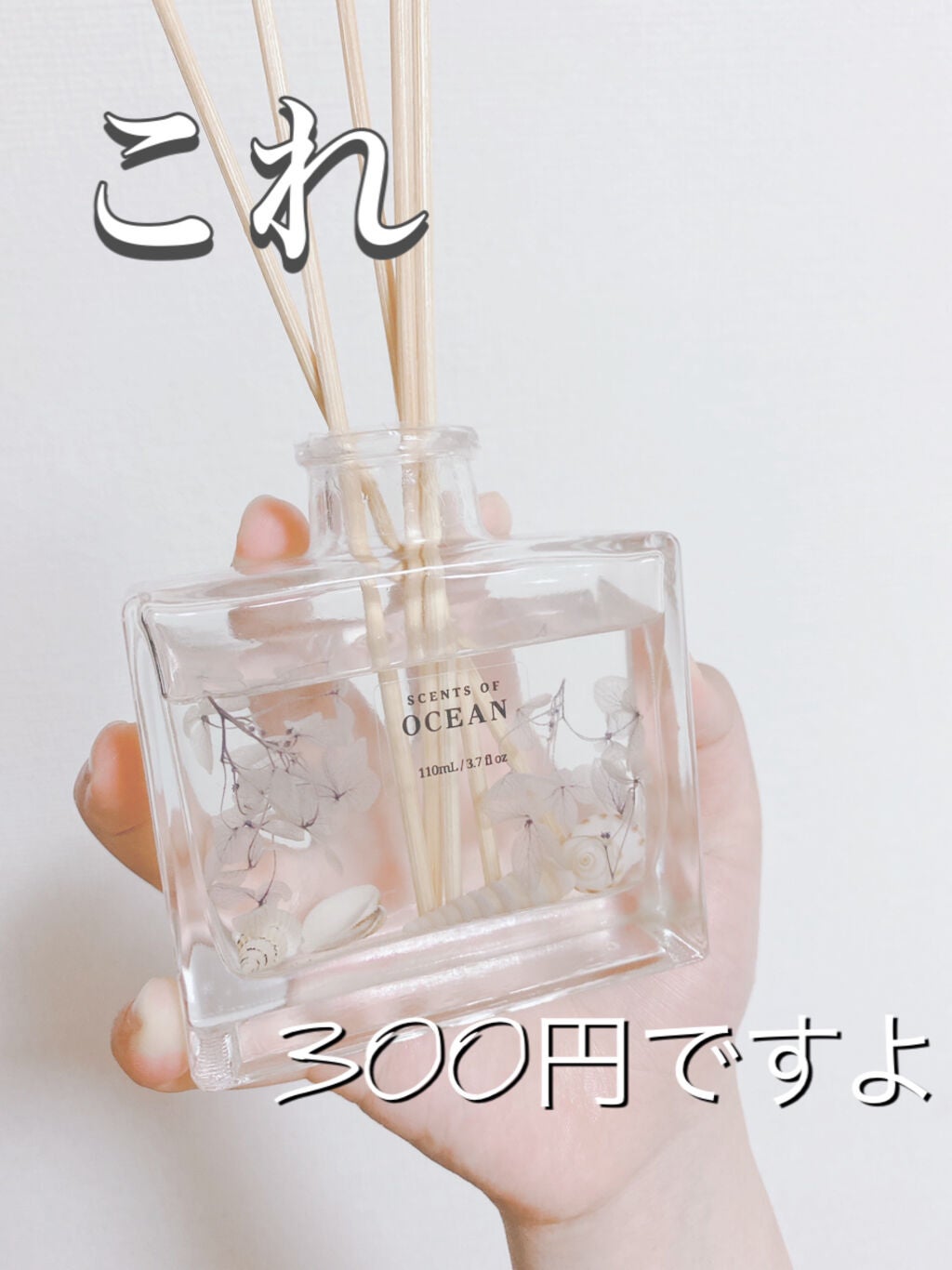 プリザーブディフューザー/DAISO/ルームフレグランスを使ったクチコミ(1枚目)