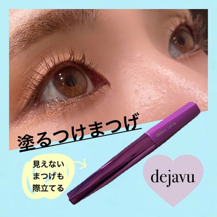 「塗るつけまつげ」自まつげ際立てタイプ/デジャヴュ/マスカラを使ったクチコミ(1枚目)