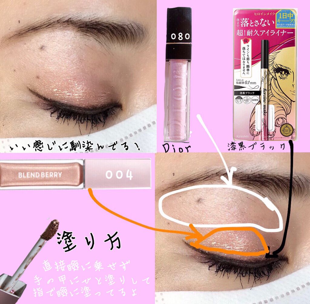 プリズムシャイングリッター 004 ゴールデンクイーンベリー/BLEND BERRY/グリッターを使ったクチコミ（2枚目）