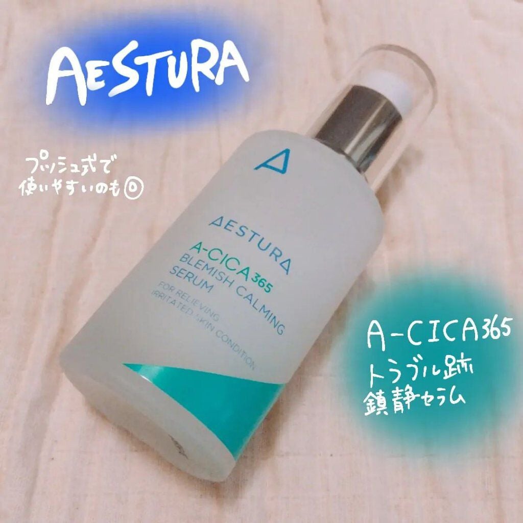 くうたろ on LIPS 「≪セラム≫ナイアシンアミド配合でめっちゃ気になってた商品。これ..」(1枚目)