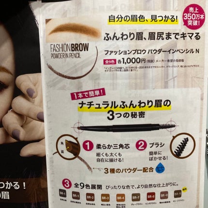 ãã¡ãã·ã§ã³ãã㊠ããŠããŒã€ã³ãã³ã·ã« N/MAYBELLINE NEW YORK/ã¢ã€ãããŠãã³ã·ã«ã䜿ã£ãã¯ãã³ãïŒ5æç®ïŒ