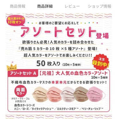 きいちご🍓 on LIPS 「こんにちは！楽天で購入した血色マスクをレビューさせていただきま..」（3枚目）