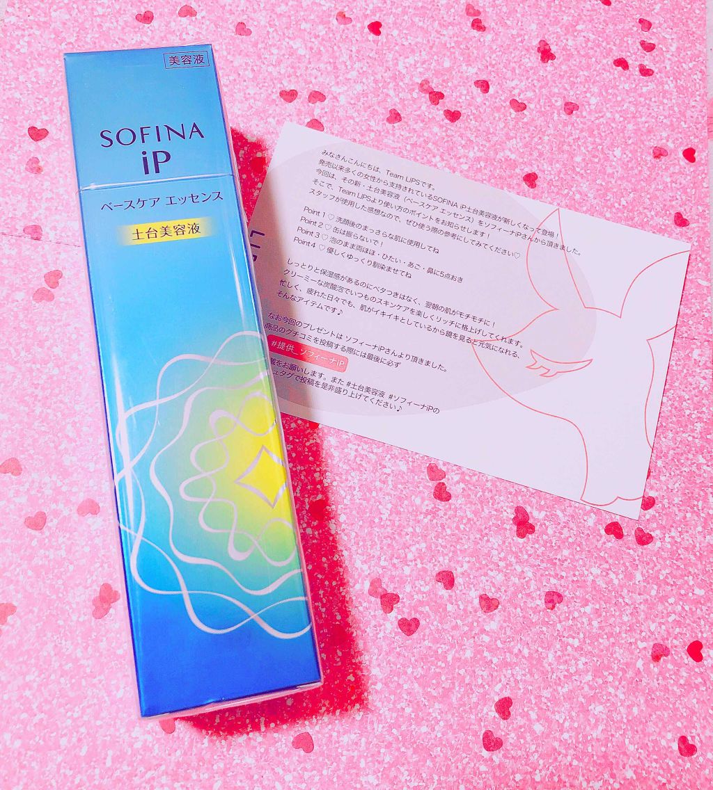 ããŒã¹ã±ã¢ ãšãã»ã³ã¹ ïŒåå°çŸå®¹æ¶²ïŒ/SOFINA iP/çŸå®¹æ¶²ã䜿ã£ãã¯ãã³ãïŒ1æç®ïŒ