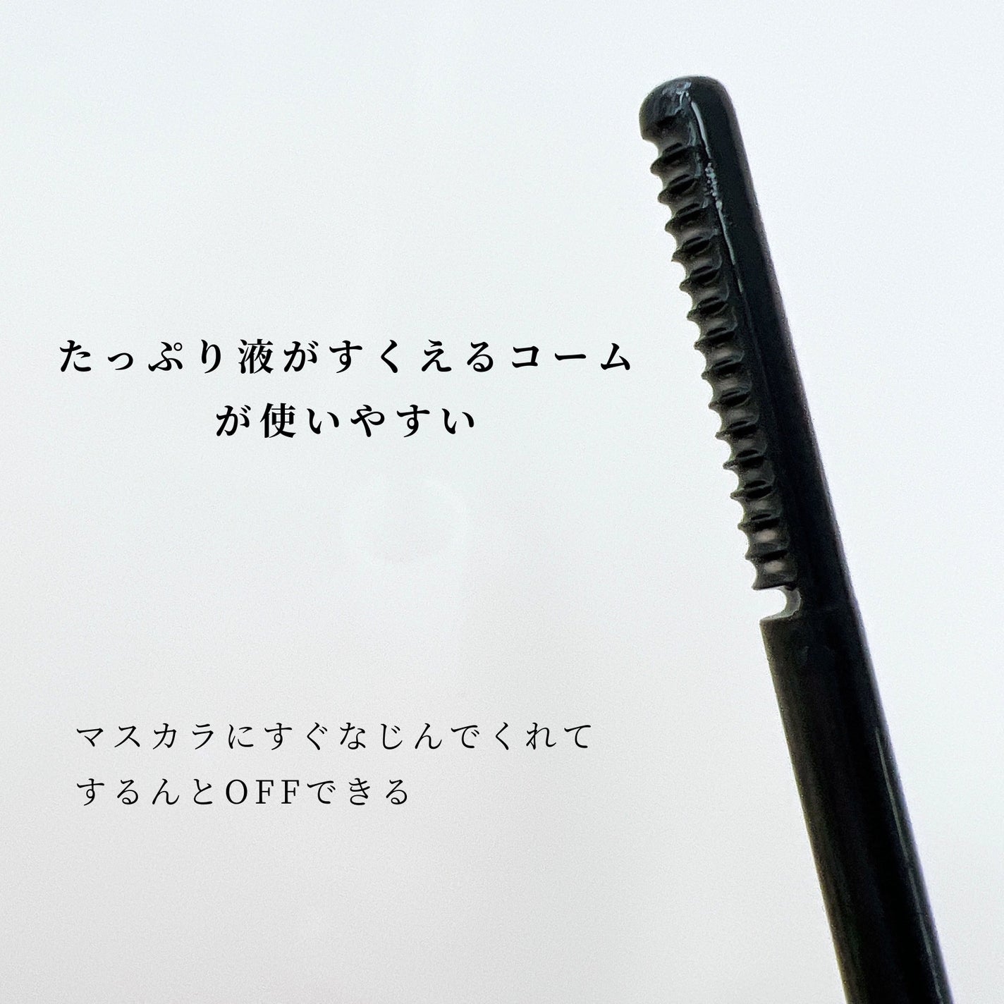 ヒロインメイクSP スピーディーマスカラリムーバー/ヒロインメイク/ポイントメイクリムーバーを使ったクチコミ(2枚目)