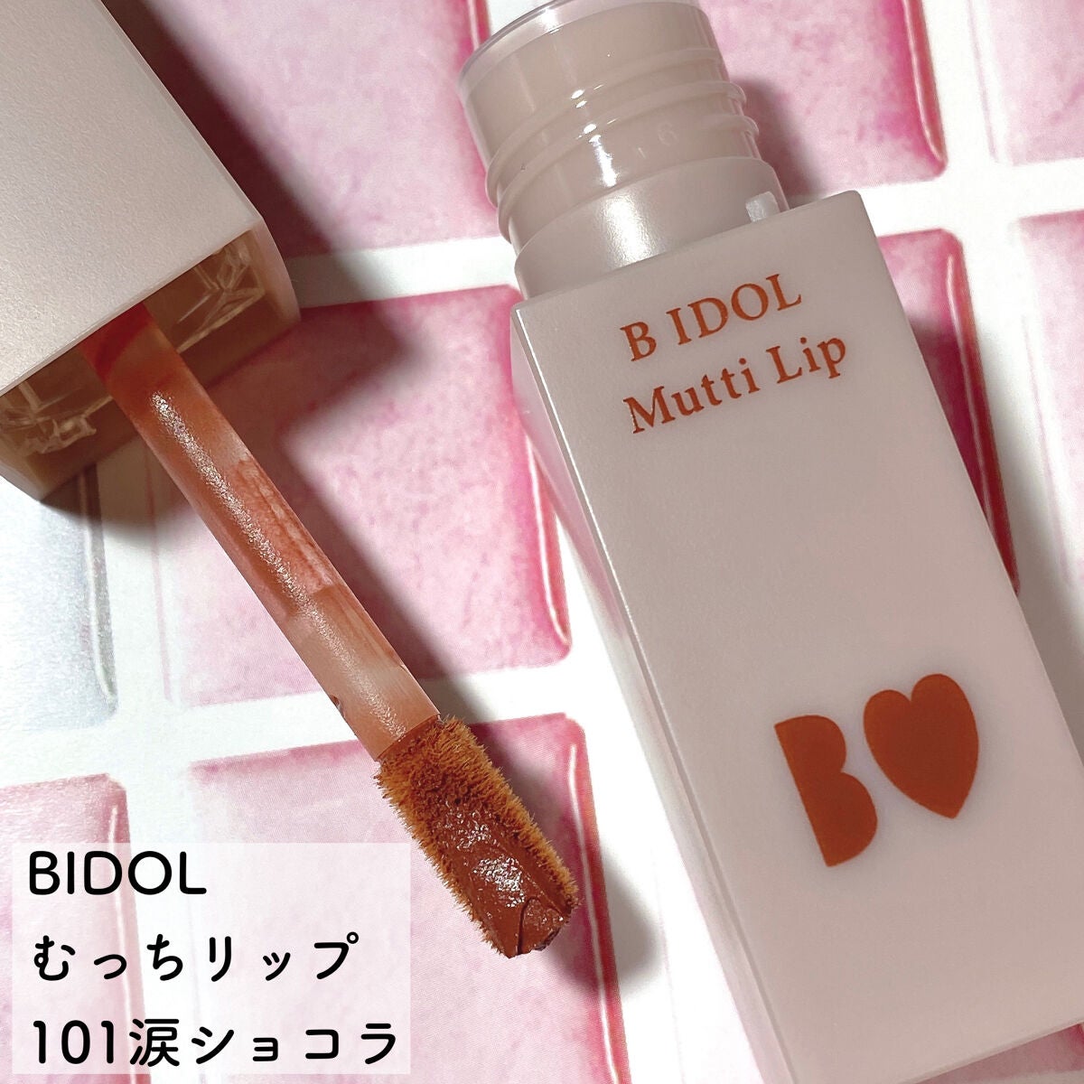 むっちリップ/b idol/口紅を使ったクチコミ(2枚目)