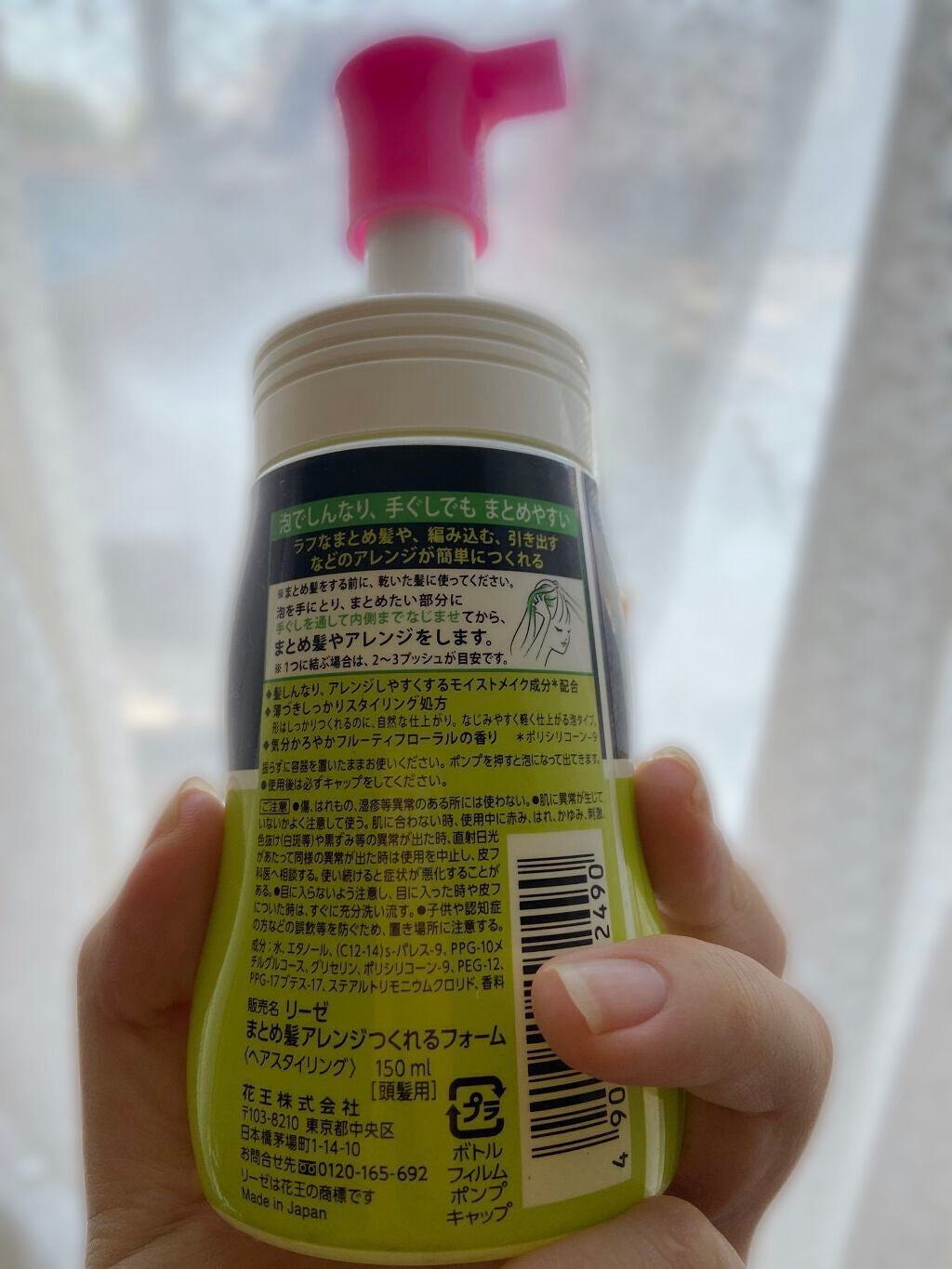 リーゼまとめ髪アレンジつくれるフォーム/リーゼ/ヘアムースを使ったクチコミ(2枚目)