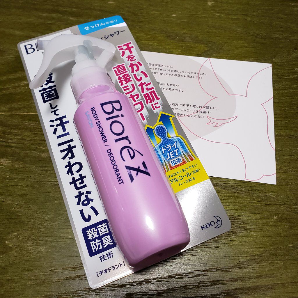 ビオレZ 薬用ボディシャワー/ビオレ/デオドラント・制汗剤を使ったクチコミ(1枚目)