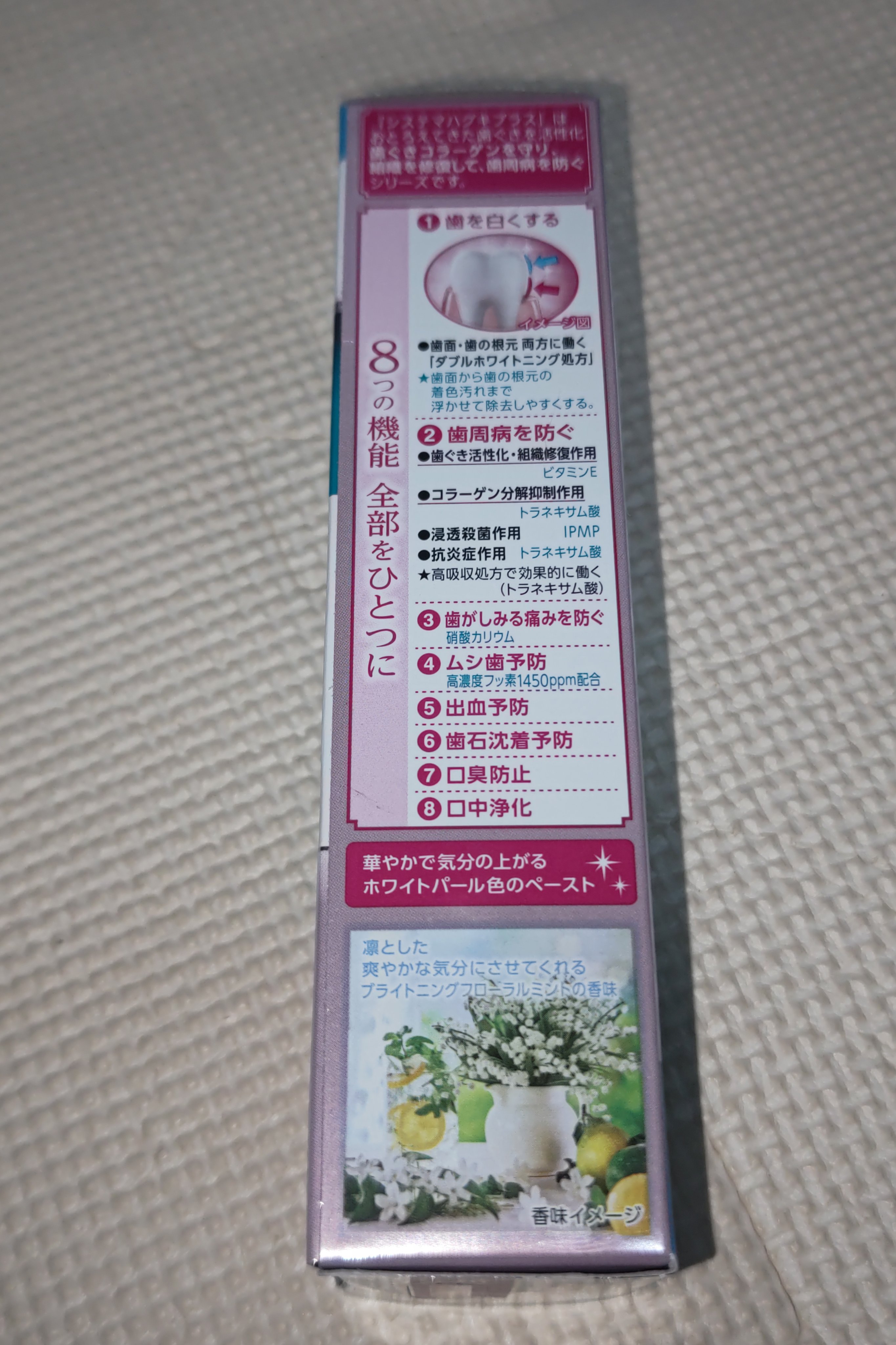 システマハグキプラス ハミガキ/システマ/歯磨き粉を使ったクチコミ（3枚目）