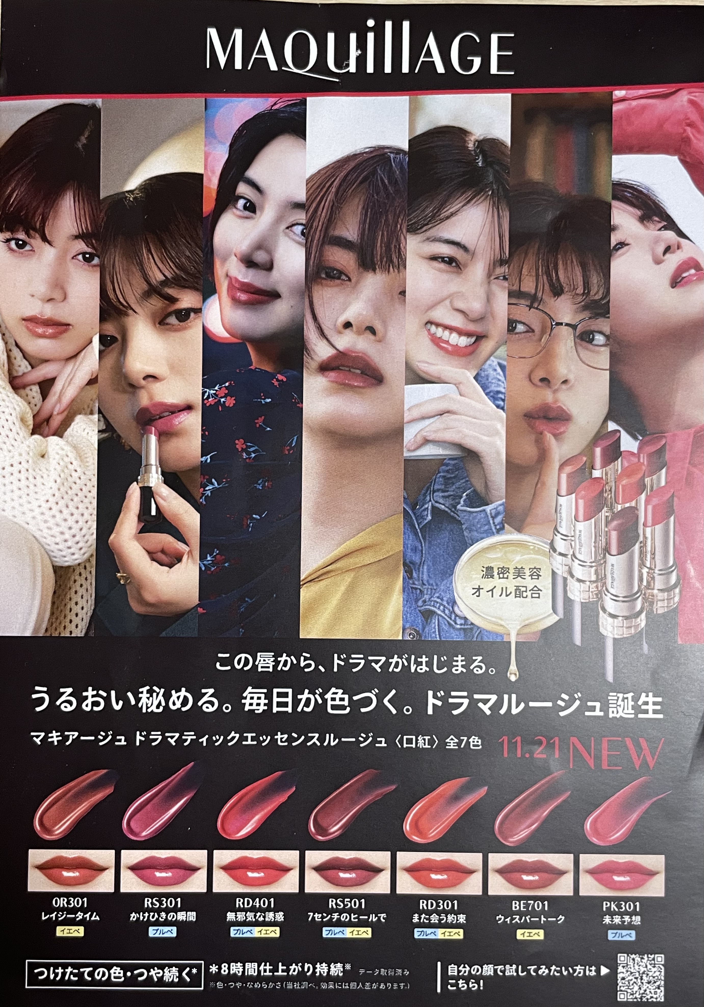 ドラマティックエッセンスルージュ/マキアージュ/口紅を使ったクチコミ（2枚目）