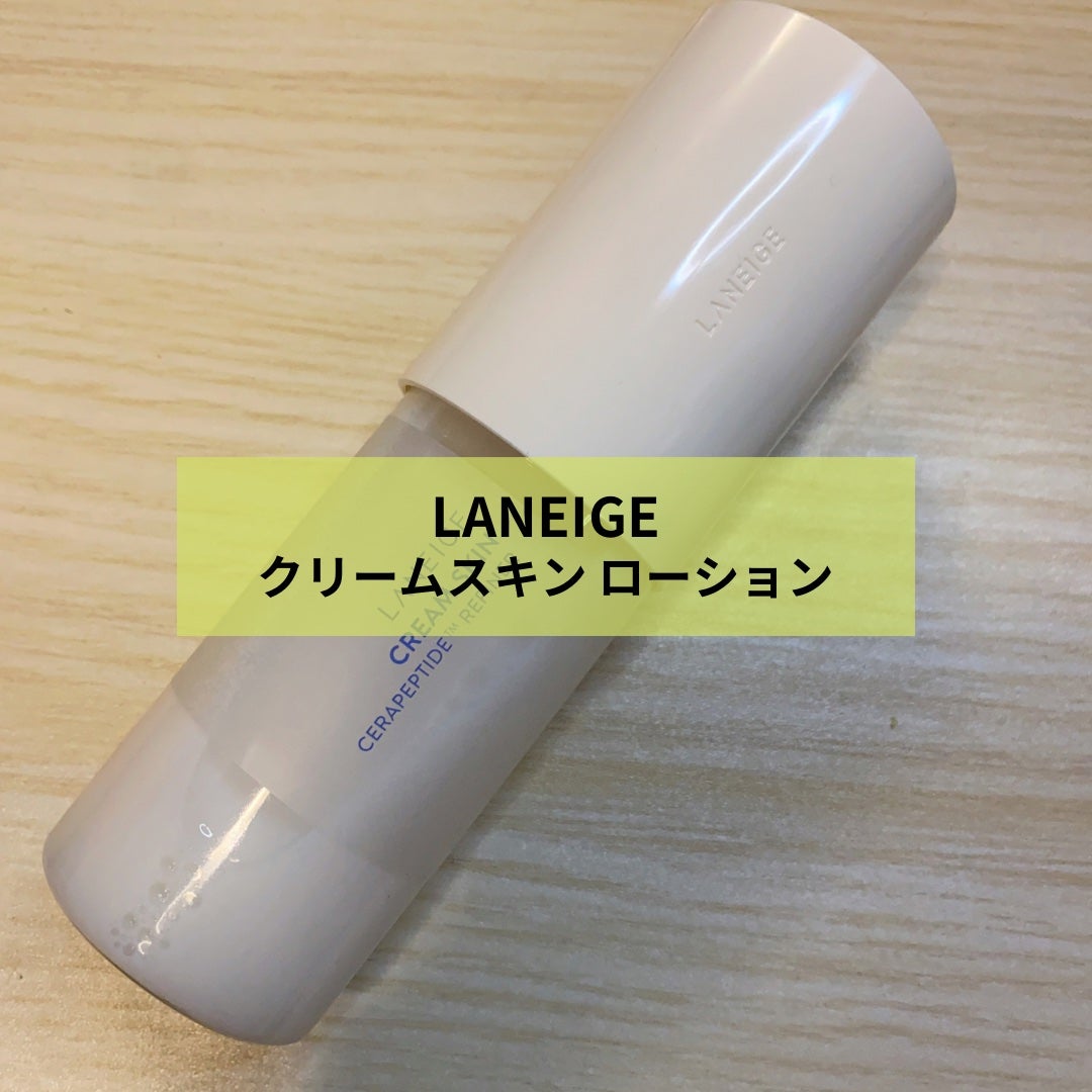 クリームスキン ローション/LANEIGE/化粧水を使ったクチコミ(1枚目)
