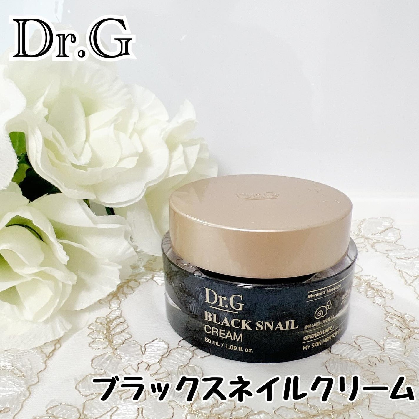 ブラックスネイル クリーム/Dr.G/フェイスクリームを使ったクチコミ(1枚目)