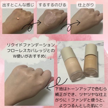 RMK ルミナス メイクアップベース/RMK/化粧下地を使ったクチコミ（2枚目）