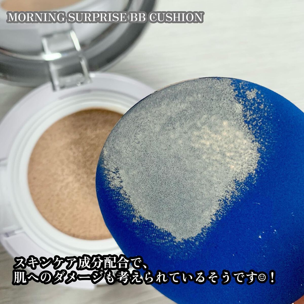 Morning Surprise BBクッション/TONYMOLY/クッションファンデーションを使ったクチコミ（3枚目）
