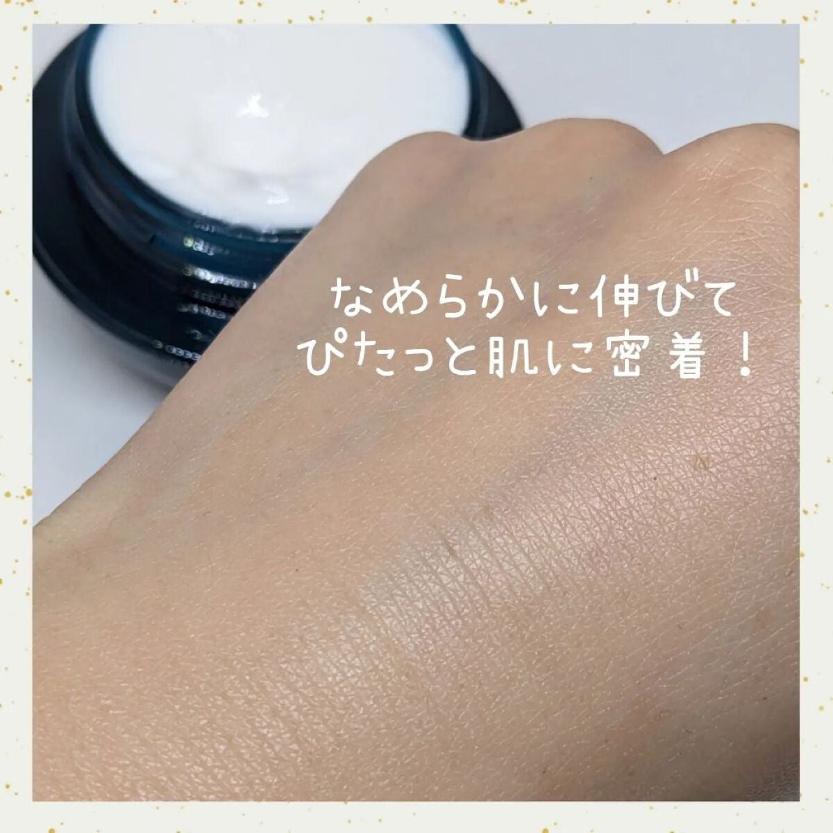 肌潤クリーム/米肌/フェイスクリームを使ったクチコミ(3枚目)