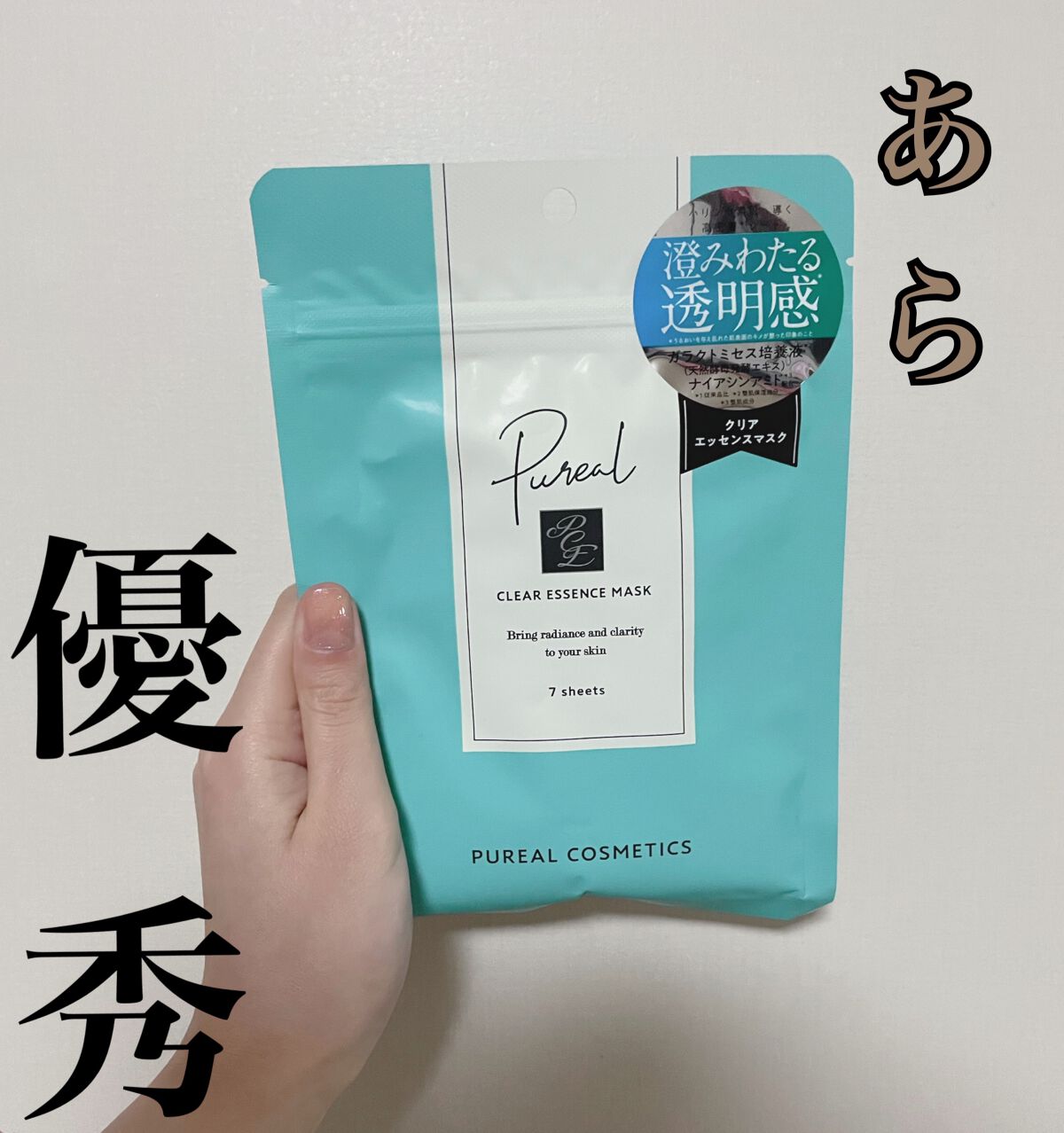 クリアエッセンスマスク/ピュレア/シートマスク・パックを使ったクチコミ(1枚目)