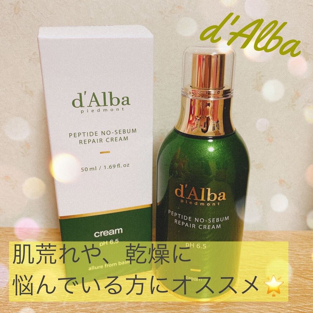 ノーセバムペプチドリペアクリーム/ダルバ/フェイスクリームを使ったクチコミ（1枚目）