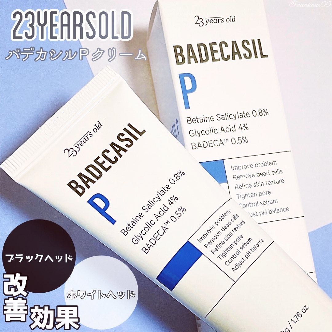 バデカシルPクリーム/23years old/フェイスクリームを使ったクチコミ(1枚目)