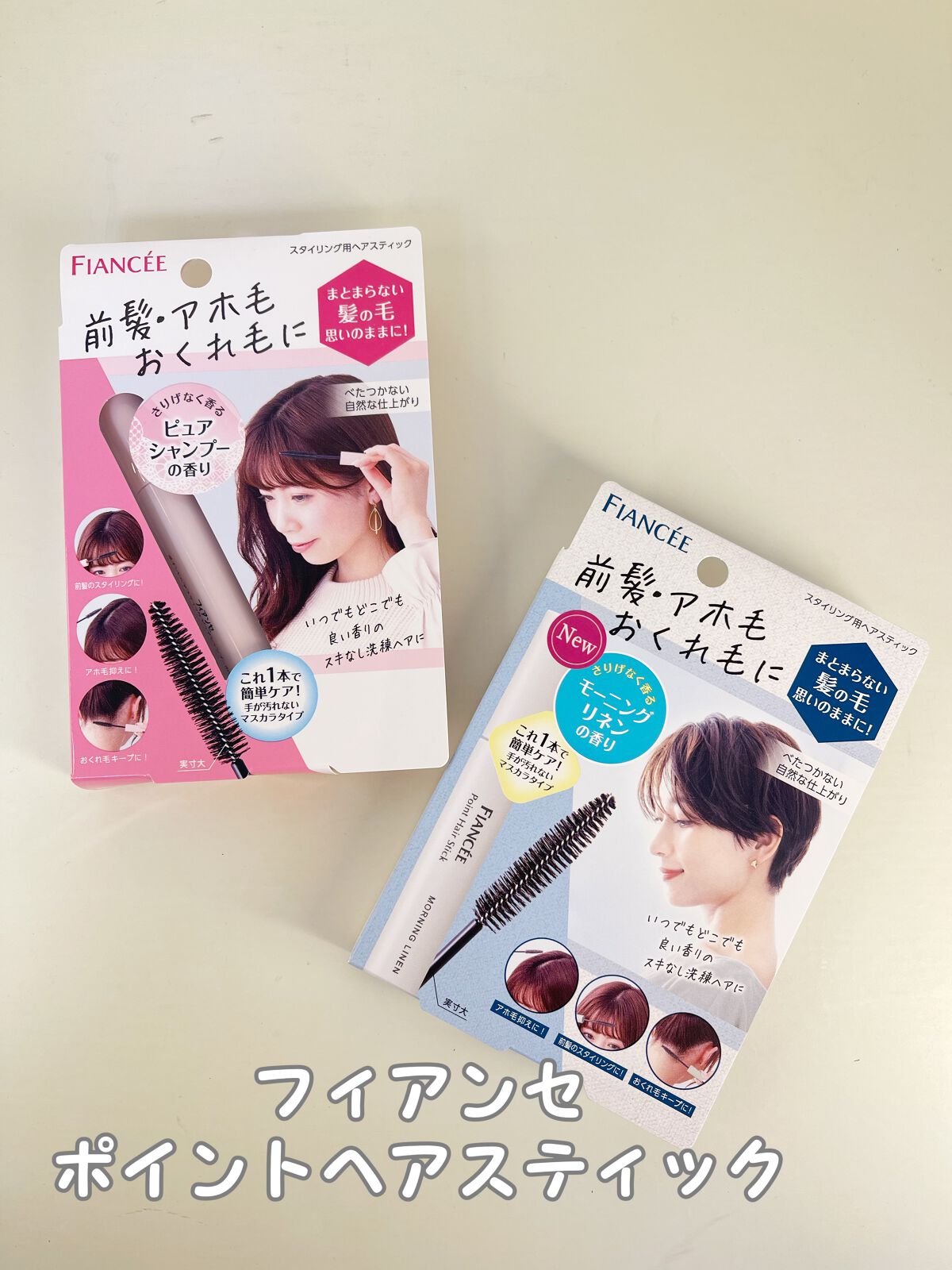 ポイントへアスティック ピュアシャンプーの香り /フィアンセ/ヘアスタイリングを使ったクチコミ(1枚目)