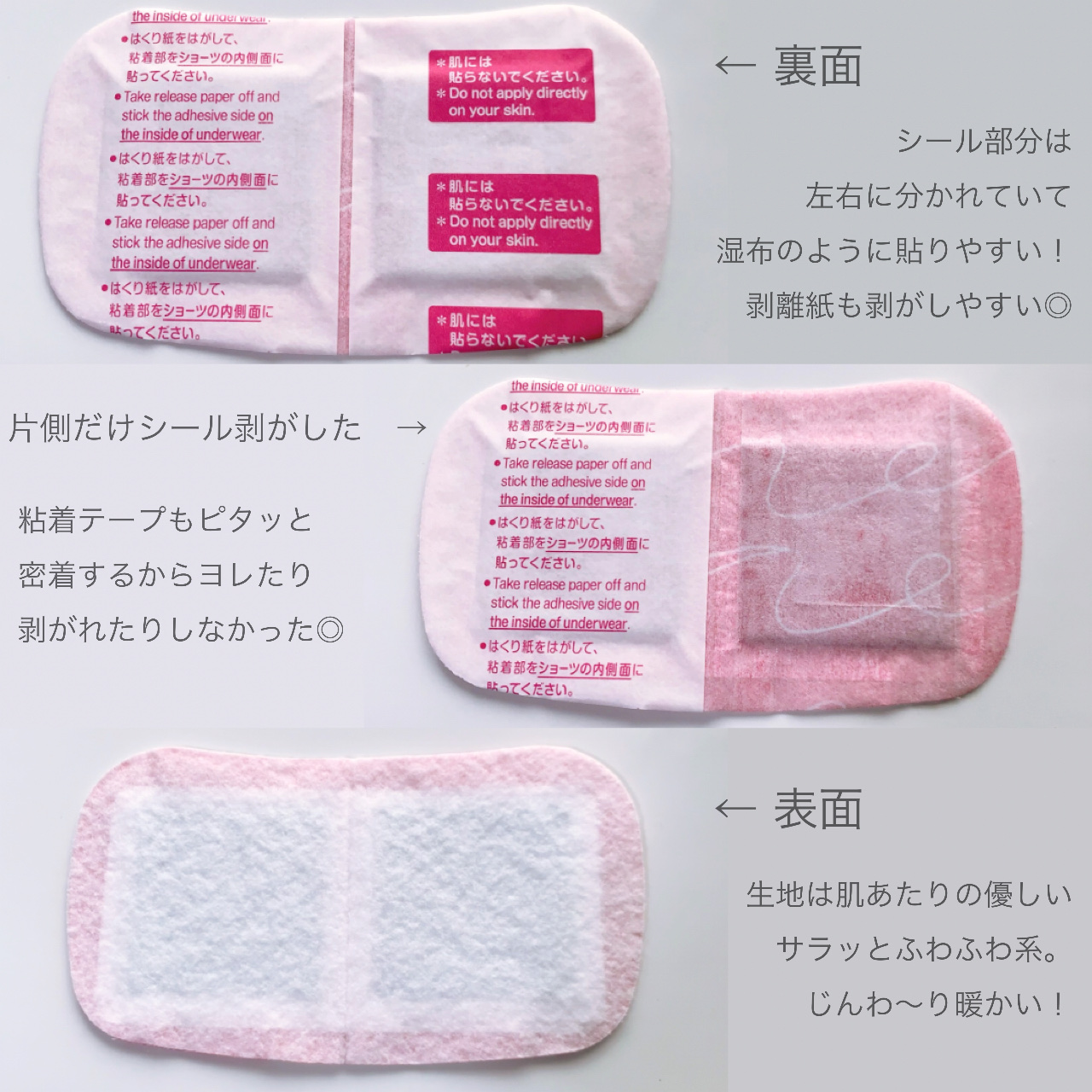 蒸気の温熱シート 下着の内側面に貼るタイプ/めぐりズム/その他を使ったクチコミ（3枚目）