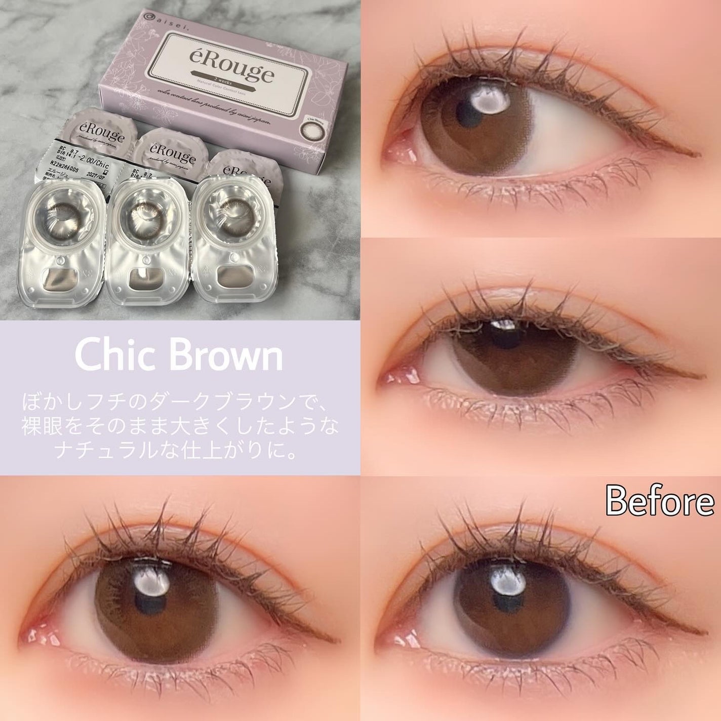 エルージュ 2weeks/éRouge/2週間(2WEEKS)カラコンを使ったクチコミ(8枚目)