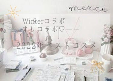 CEZANNE トーンアップアイシャドウのクチコミ「‎𓊆2022年ベストコスメ𓊇

こんにちは~!!

Winterコラボ4回目です。

今日は、.....」（1枚目）