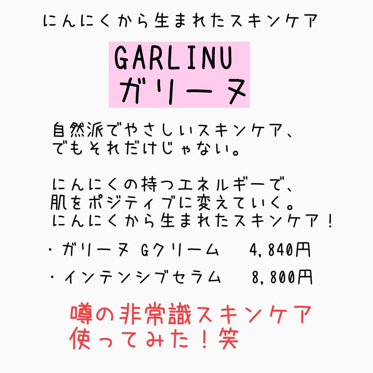 emii on LIPS 「【にんにく好きな人集まれ〜✋🧄💕】🧄好き⁉️にんにくは食べるこ..」(2枚目)