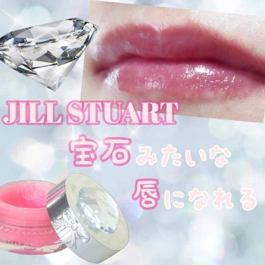 ジルスチュアート リラックス メルティ リップバーム/JILL STUART/リップケア・リップクリームを使ったクチコミ（1枚目）