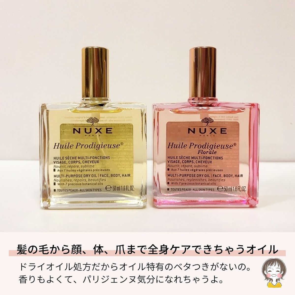 プロディジュー フローラル ヘアオイル/ニュクス/ヘアオイルを使ったクチコミ(2枚目)