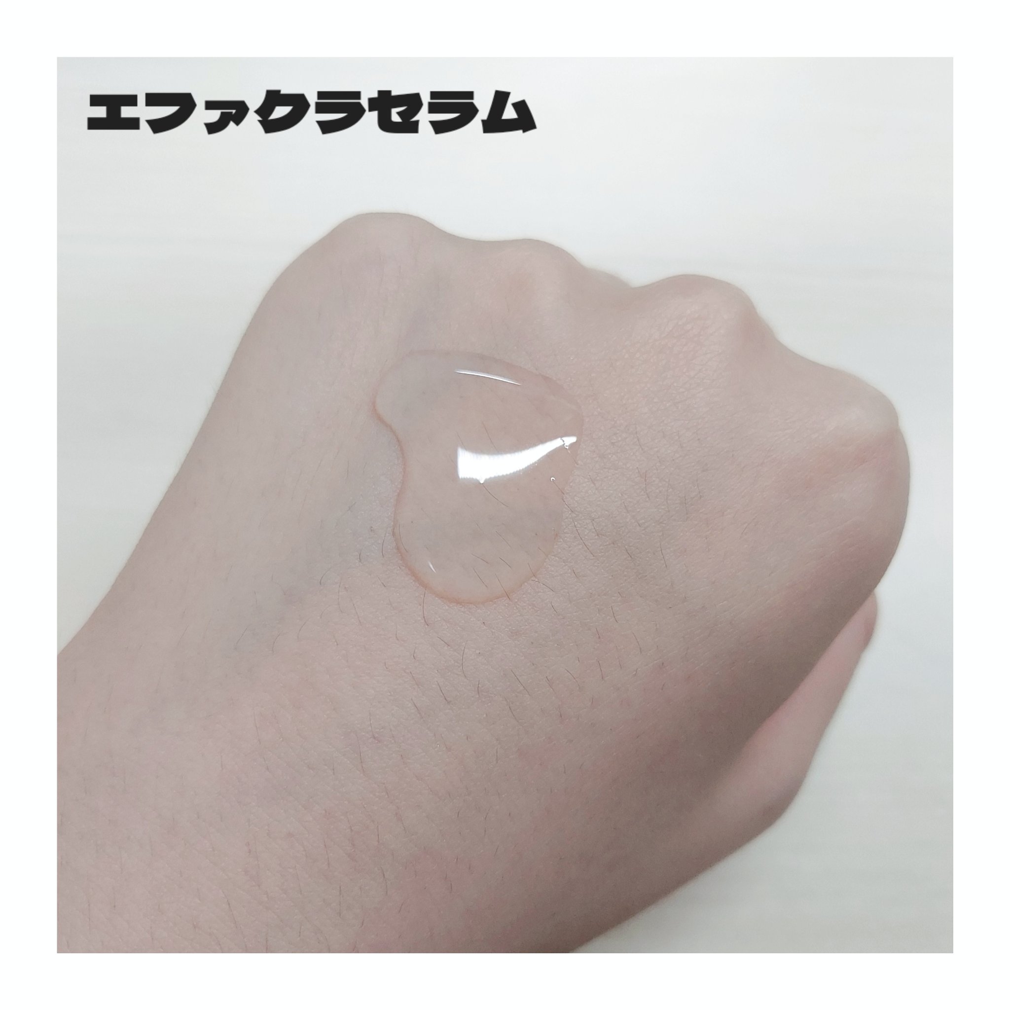 エファクラ ピールケア セラム/ラ ロッシュ ポゼ/美容液を使ったクチコミ（2枚目）