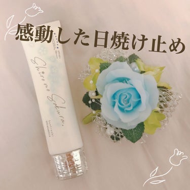 Sun Crush！UV essence 〜向日葵〜/Shiro no Sakura./日焼け止め・UVケアを使ったクチコミ（1枚目）