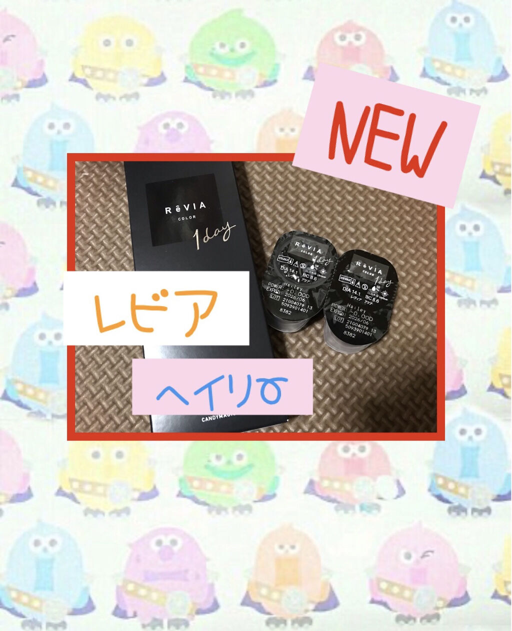 ReVIA 1day/ReVIA/ワンデー（１DAY）カラコンを使ったクチコミ（1枚目）