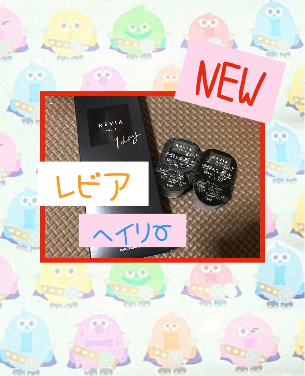 ReVIA 1day/ReVIA/ワンデー(1DAY)カラコンを使ったクチコミ(1枚目)