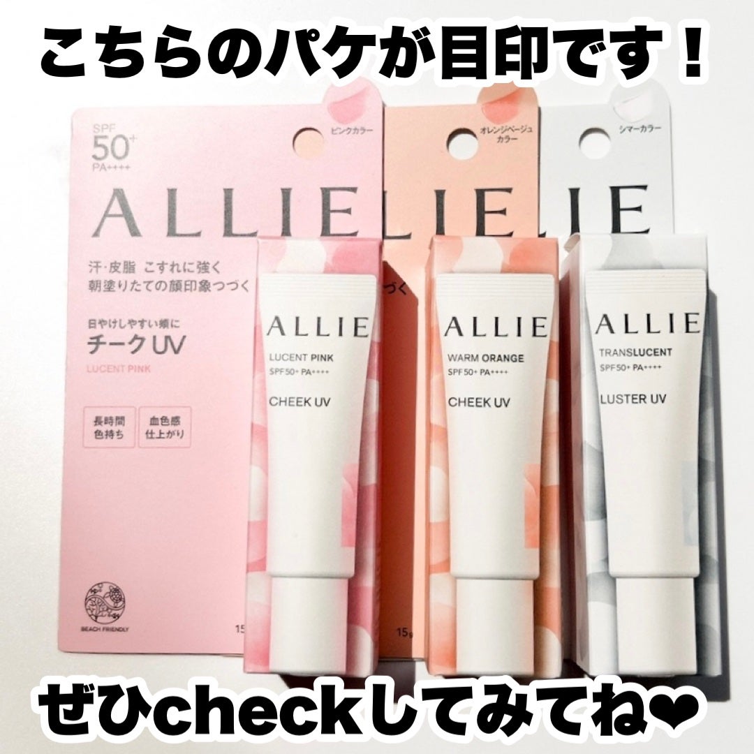 クロノビューティ カラーオンUV/アリィー/日焼け止めクリームを使ったクチコミ(5枚目)