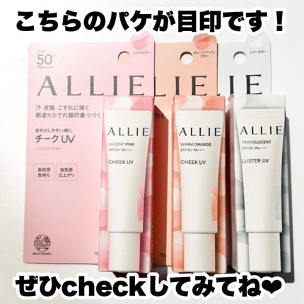 クロノビューティ カラーオンUV/アリィー/日焼け止めクリームを使ったクチコミ(5枚目)