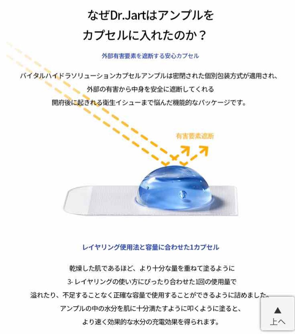 ドクタージャルト ダーマスク ウォータージェット バイタルハイドラソリューション/Dr.Jart＋/シートマスク・パックを使ったクチコミ（3枚目）