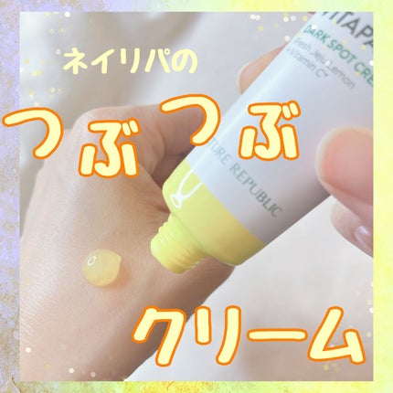 ビタペアC クリーム/ネイチャーリパブリック/フェイスクリームを使ったクチコミ(1枚目)