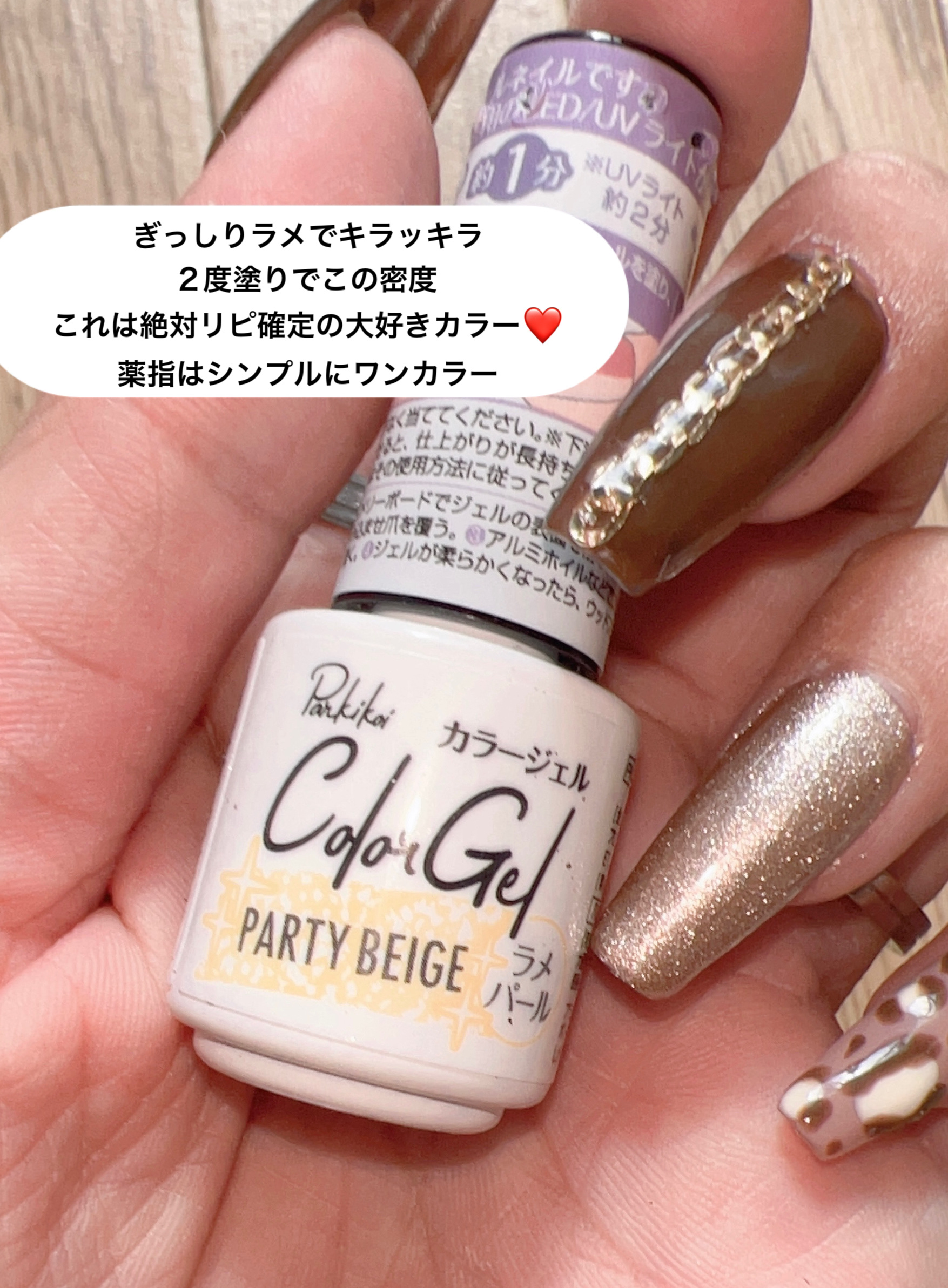 パル カラージェル/キャンドゥ/ジェルネイルを使ったクチコミ（3枚目）