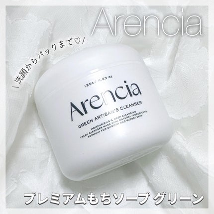 プレミアムもちソープ「グリーンアルティザン」/アレンシア/その他洗顔料を使ったクチコミ(1枚目)