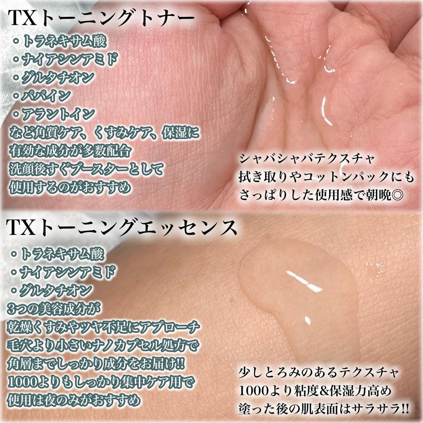 TXトーニングエッセンス2000/VT/美容液を使ったクチコミ(2枚目)